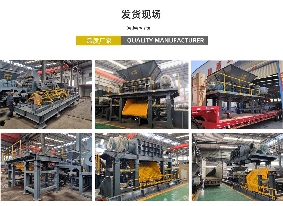 金屬撕碎機發(fā)貨現場(chǎng)